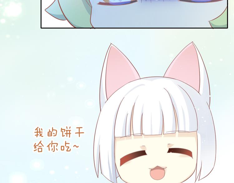 猫爪之下韩漫全集-第159话 梦魇之茶（五）无删减无遮挡章节图片 