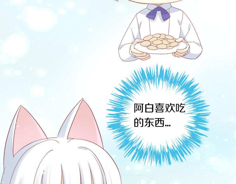 猫爪之下韩漫全集-第159话 梦魇之茶（五）无删减无遮挡章节图片 