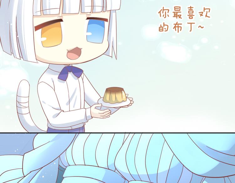 猫爪之下韩漫全集-第159话 梦魇之茶（五）无删减无遮挡章节图片 