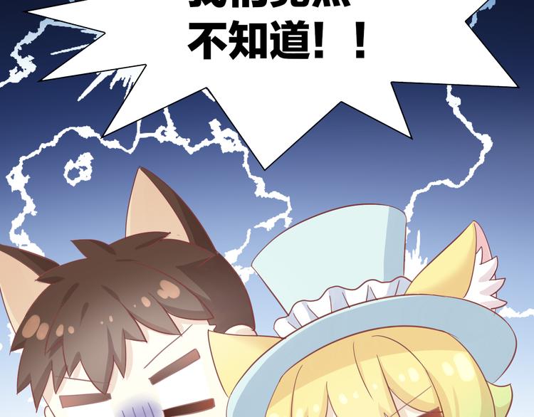 猫爪之下韩漫全集-第159话 梦魇之茶（五）无删减无遮挡章节图片 