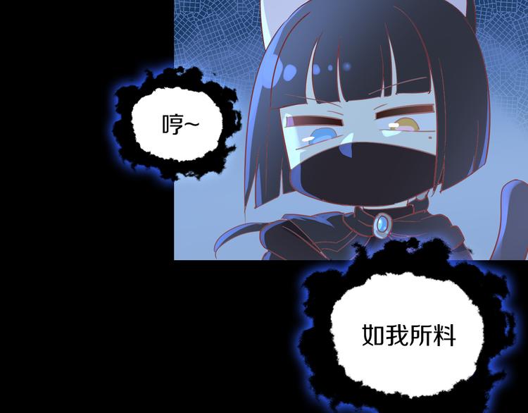 猫爪之下韩漫全集-第159话 梦魇之茶（五）无删减无遮挡章节图片 