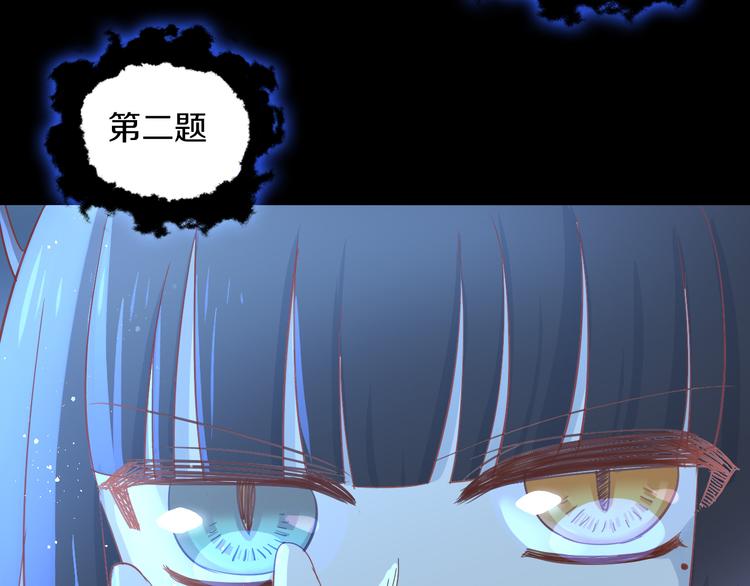猫爪之下韩漫全集-第159话 梦魇之茶（五）无删减无遮挡章节图片 