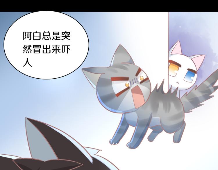 猫爪之下韩漫全集-第159话 梦魇之茶（五）无删减无遮挡章节图片 