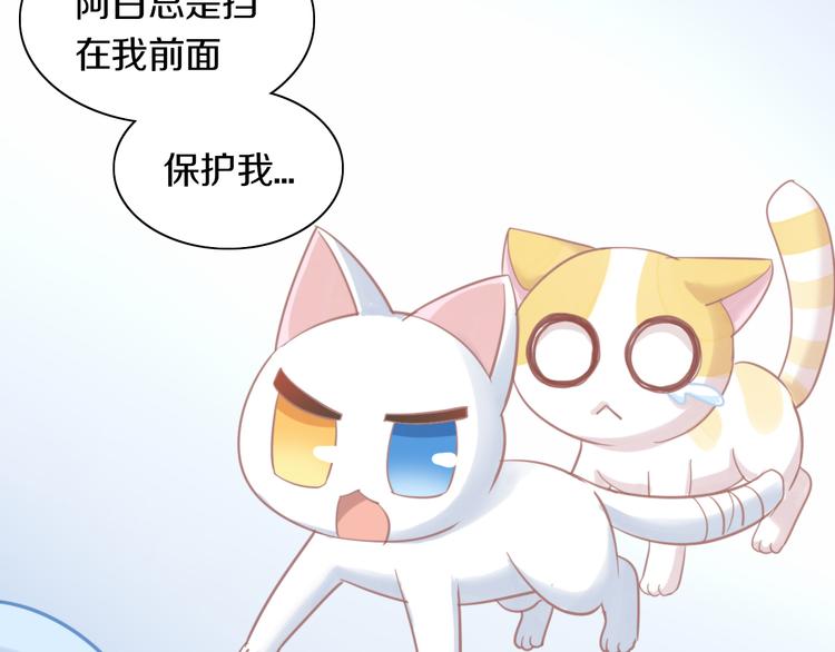 猫爪之下韩漫全集-第159话 梦魇之茶（五）无删减无遮挡章节图片 