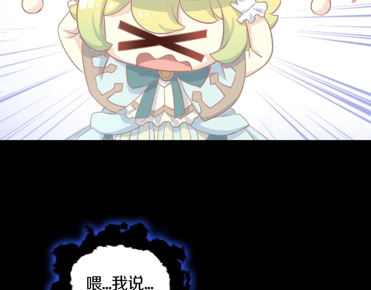 猫爪之下韩漫全集-第159话 梦魇之茶（五）无删减无遮挡章节图片 