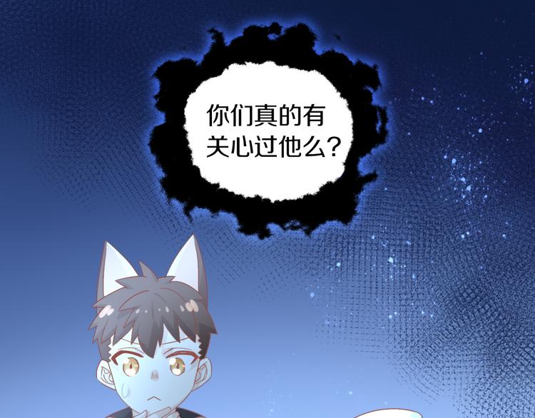 猫爪之下韩漫全集-第159话 梦魇之茶（五）无删减无遮挡章节图片 