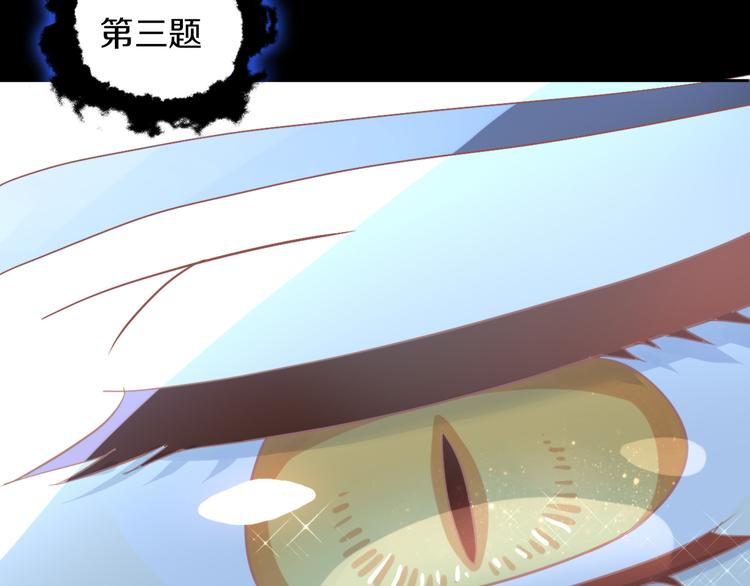 猫爪之下韩漫全集-第159话 梦魇之茶（五）无删减无遮挡章节图片 