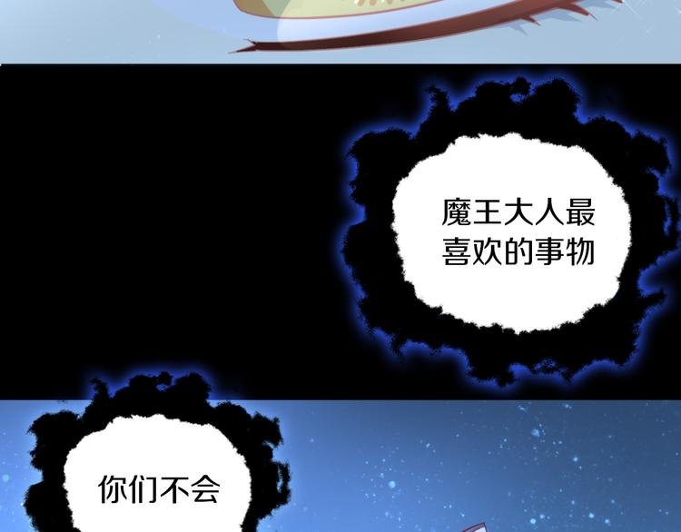 猫爪之下韩漫全集-第159话 梦魇之茶（五）无删减无遮挡章节图片 