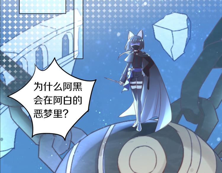 猫爪之下韩漫全集-第159话 梦魇之茶（五）无删减无遮挡章节图片 