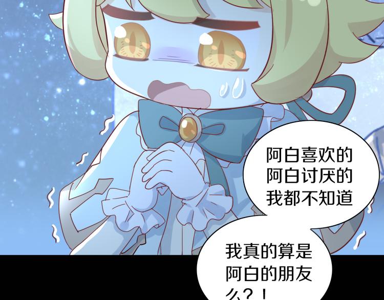 猫爪之下韩漫全集-第159话 梦魇之茶（五）无删减无遮挡章节图片 