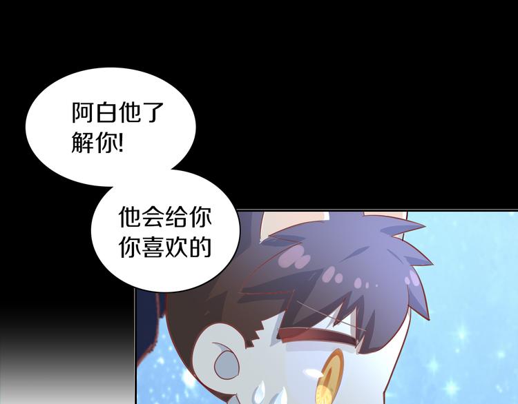 猫爪之下韩漫全集-第159话 梦魇之茶（五）无删减无遮挡章节图片 