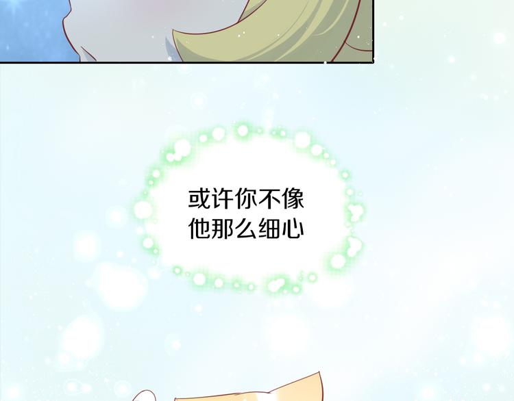 猫爪之下韩漫全集-第159话 梦魇之茶（五）无删减无遮挡章节图片 