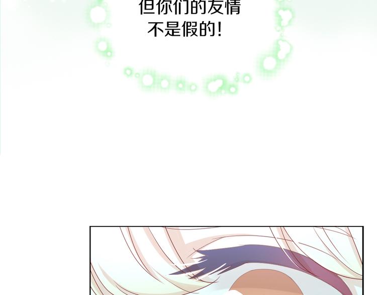 猫爪之下韩漫全集-第159话 梦魇之茶（五）无删减无遮挡章节图片 