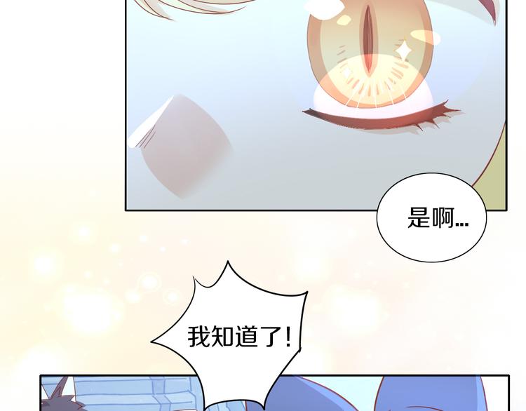 猫爪之下韩漫全集-第159话 梦魇之茶（五）无删减无遮挡章节图片 