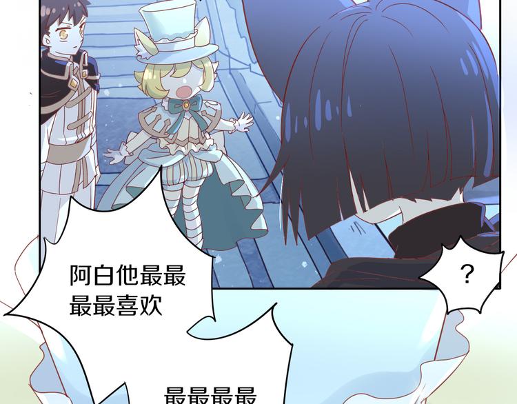 猫爪之下韩漫全集-第159话 梦魇之茶（五）无删减无遮挡章节图片 