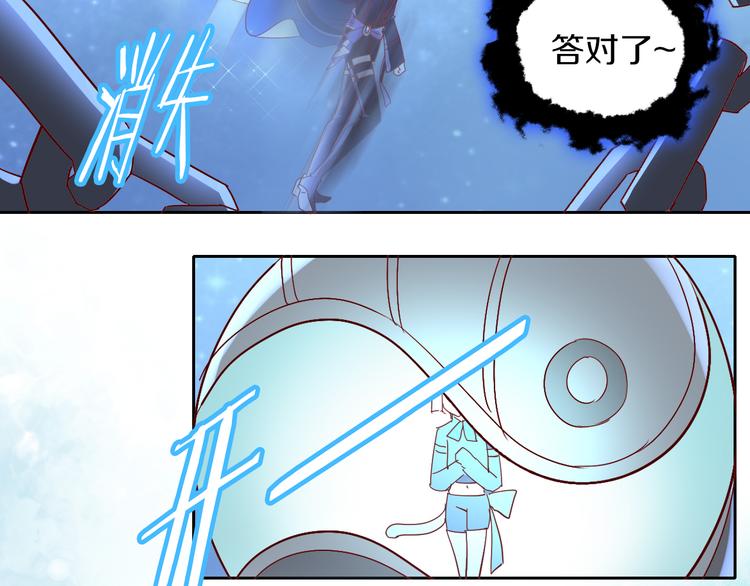 猫爪之下韩漫全集-第159话 梦魇之茶（五）无删减无遮挡章节图片 