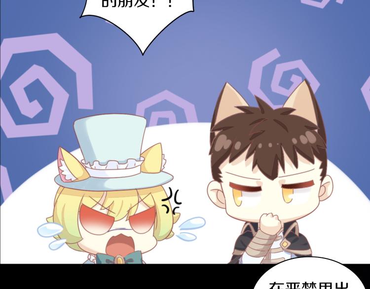 猫爪之下韩漫全集-第159话 梦魇之茶（五）无删减无遮挡章节图片 