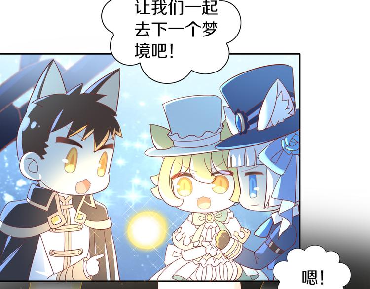 猫爪之下韩漫全集-第159话 梦魇之茶（五）无删减无遮挡章节图片 