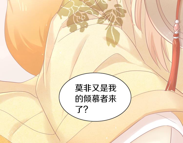 猫爪之下韩漫全集-第159话 梦魇之茶（五）无删减无遮挡章节图片 