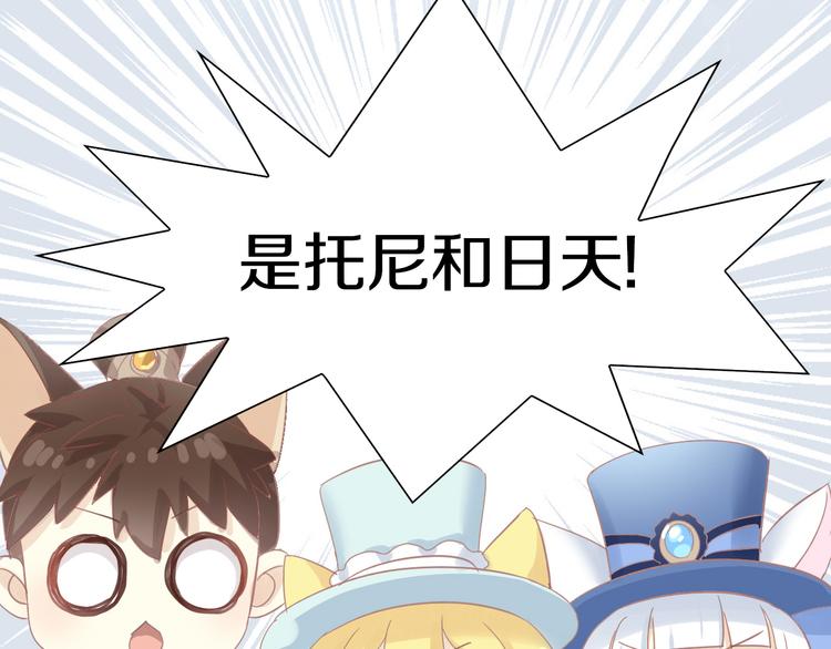 猫爪之下韩漫全集-第159话 梦魇之茶（五）无删减无遮挡章节图片 