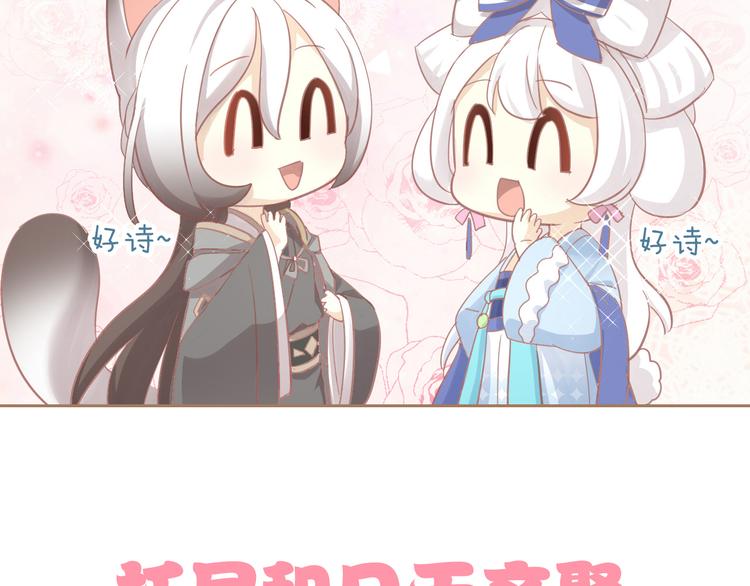 猫爪之下韩漫全集-第159话 梦魇之茶（五）无删减无遮挡章节图片 