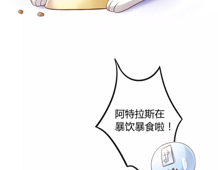猫爪之下韩漫全集-第17话  失恋来得太快无删减无遮挡章节图片 