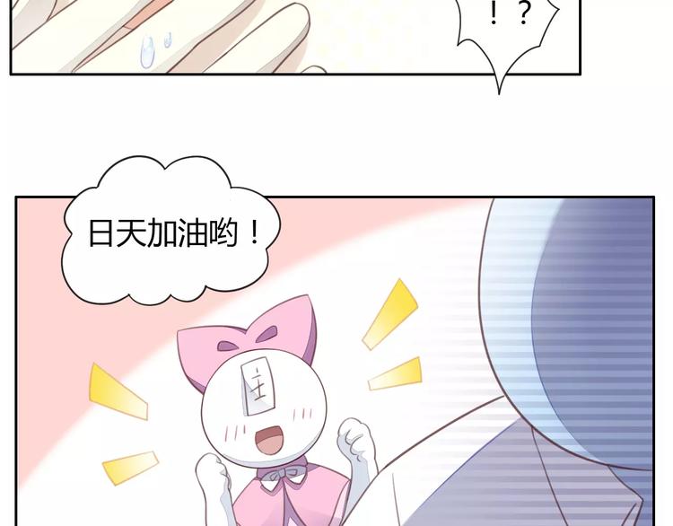 猫爪之下韩漫全集-第17话  失恋来得太快无删减无遮挡章节图片 
