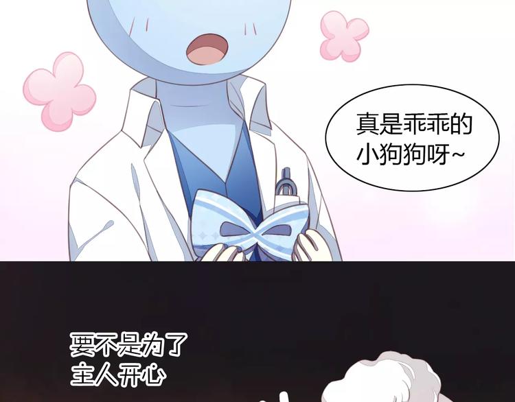 猫爪之下韩漫全集-第17话  失恋来得太快无删减无遮挡章节图片 
