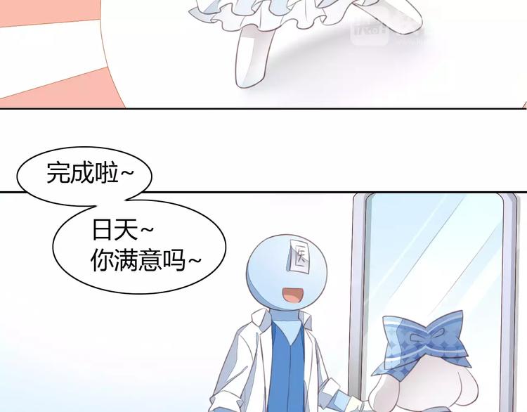 猫爪之下韩漫全集-第17话  失恋来得太快无删减无遮挡章节图片 