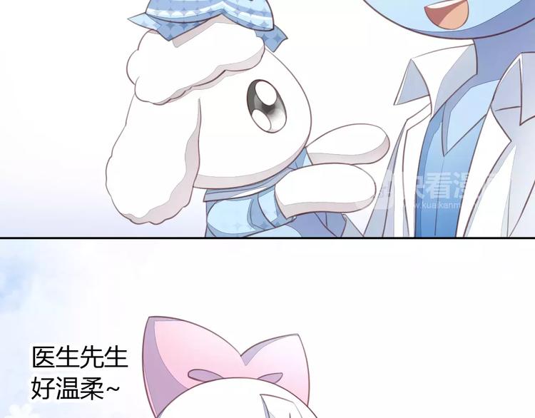 猫爪之下韩漫全集-第17话  失恋来得太快无删减无遮挡章节图片 