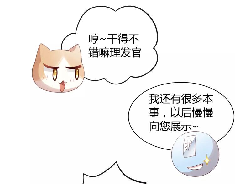 猫爪之下韩漫全集-第17话  失恋来得太快无删减无遮挡章节图片 