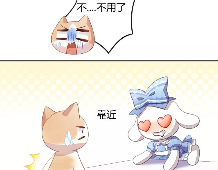 猫爪之下韩漫全集-第17话  失恋来得太快无删减无遮挡章节图片 