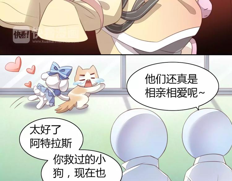 猫爪之下韩漫全集-第17话  失恋来得太快无删减无遮挡章节图片 