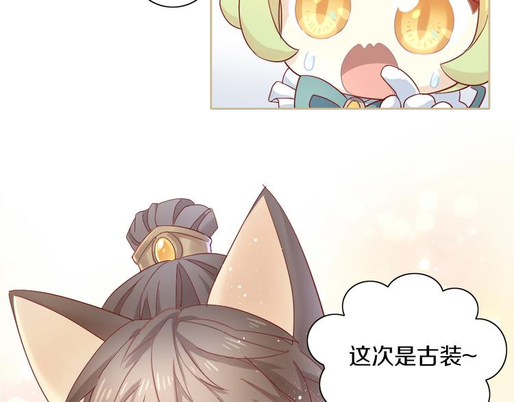 猫爪之下韩漫全集-第160话 梦魇之茶（六）无删减无遮挡章节图片 