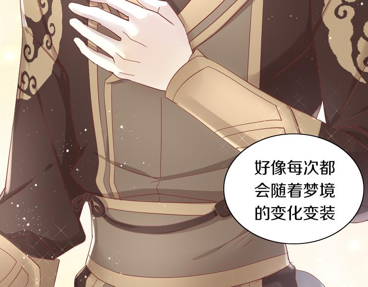 猫爪之下韩漫全集-第160话 梦魇之茶（六）无删减无遮挡章节图片 
