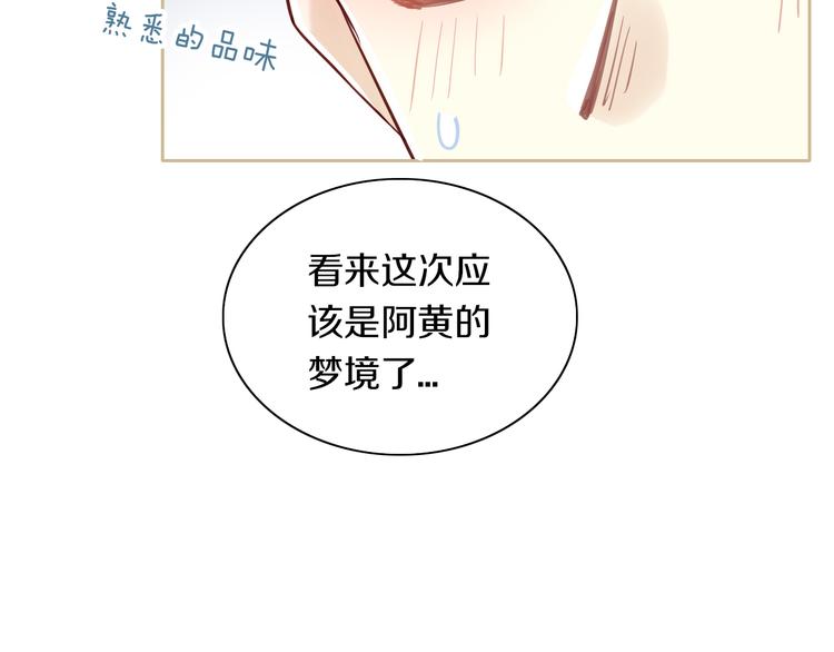 猫爪之下韩漫全集-第160话 梦魇之茶（六）无删减无遮挡章节图片 