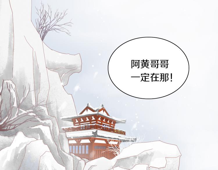 猫爪之下韩漫全集-第160话 梦魇之茶（六）无删减无遮挡章节图片 