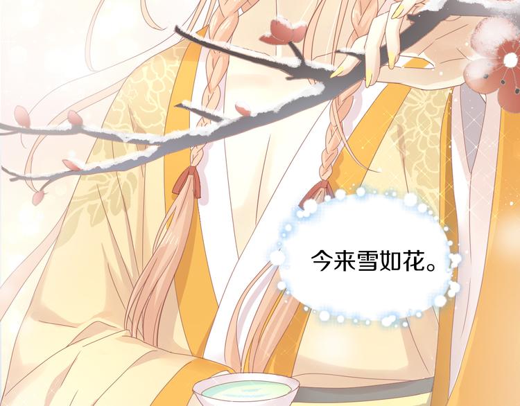 猫爪之下韩漫全集-第160话 梦魇之茶（六）无删减无遮挡章节图片 
