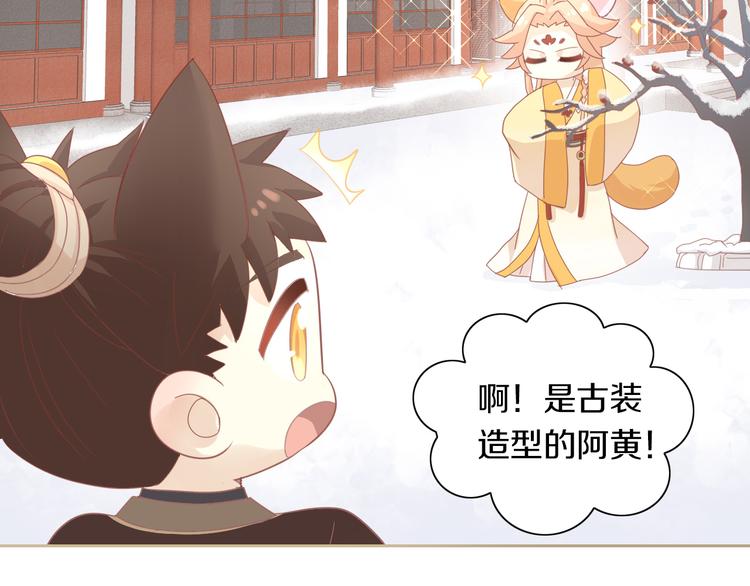 猫爪之下韩漫全集-第160话 梦魇之茶（六）无删减无遮挡章节图片 