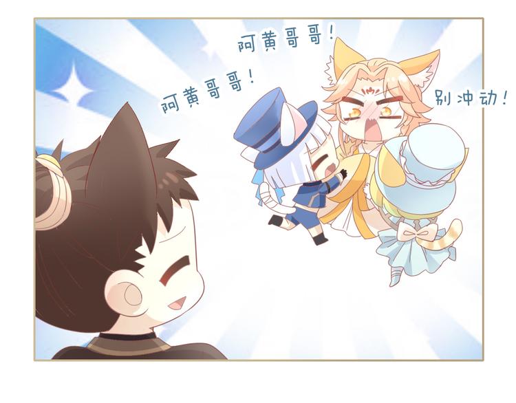 猫爪之下韩漫全集-第160话 梦魇之茶（六）无删减无遮挡章节图片 