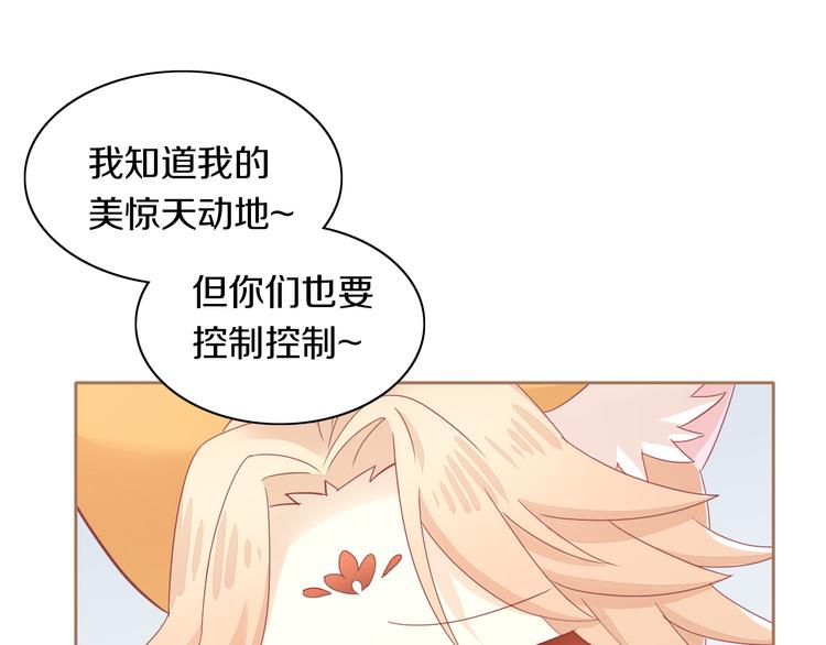 猫爪之下韩漫全集-第160话 梦魇之茶（六）无删减无遮挡章节图片 
