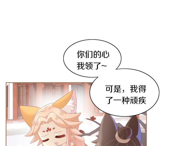 猫爪之下韩漫全集-第160话 梦魇之茶（六）无删减无遮挡章节图片 