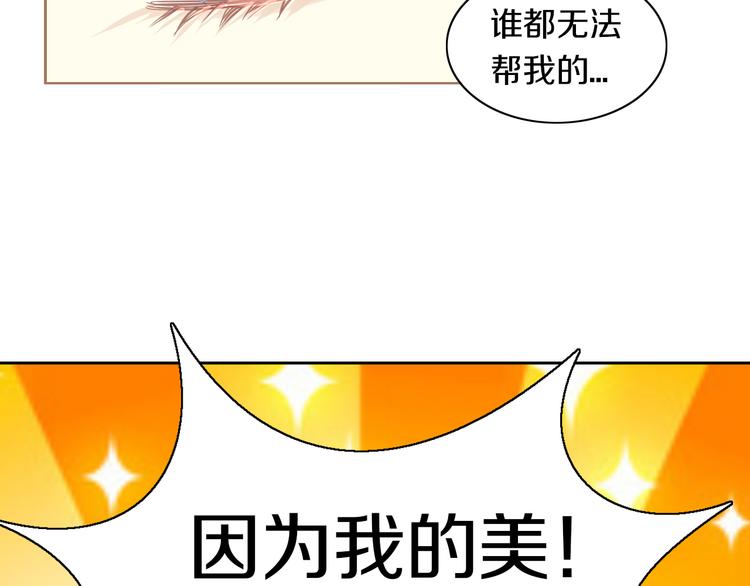 猫爪之下韩漫全集-第160话 梦魇之茶（六）无删减无遮挡章节图片 