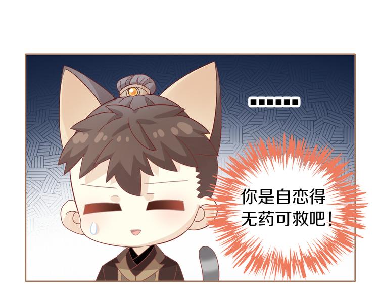 猫爪之下韩漫全集-第160话 梦魇之茶（六）无删减无遮挡章节图片 