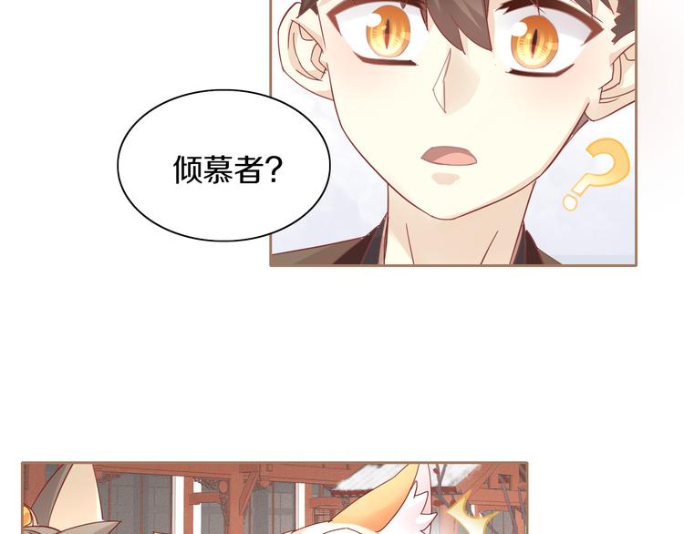 猫爪之下韩漫全集-第160话 梦魇之茶（六）无删减无遮挡章节图片 