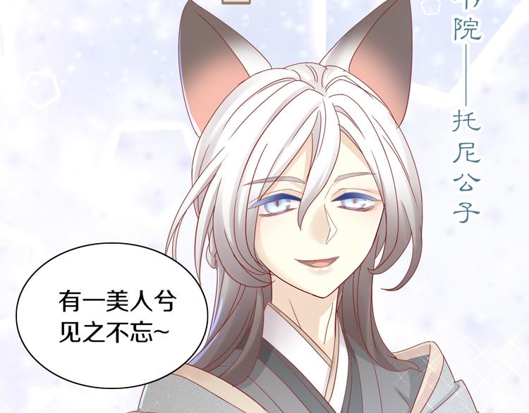 猫爪之下韩漫全集-第160话 梦魇之茶（六）无删减无遮挡章节图片 