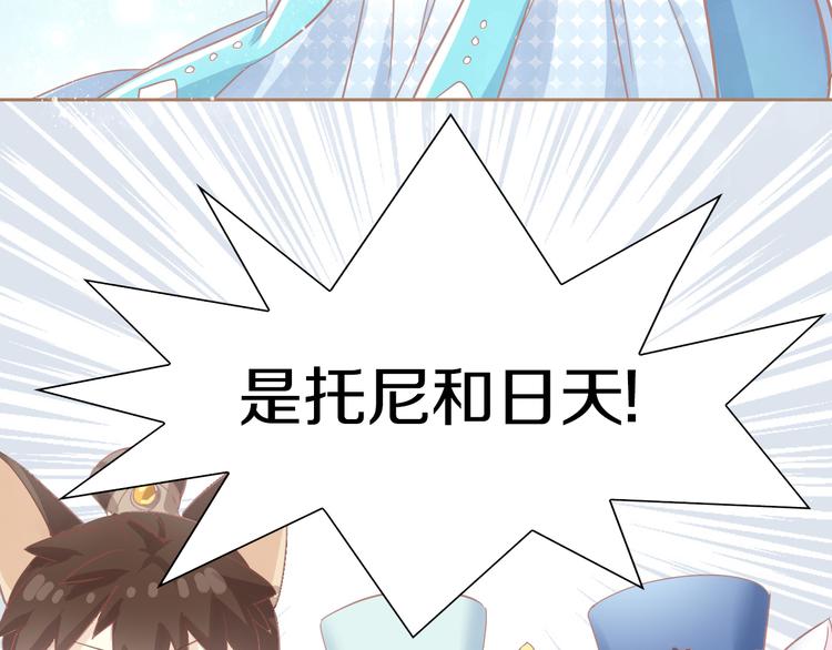 猫爪之下韩漫全集-第160话 梦魇之茶（六）无删减无遮挡章节图片 