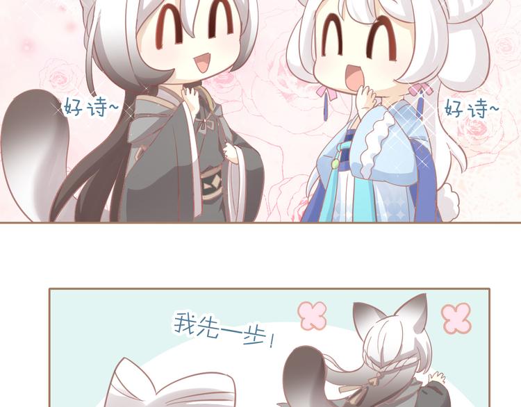 猫爪之下韩漫全集-第160话 梦魇之茶（六）无删减无遮挡章节图片 