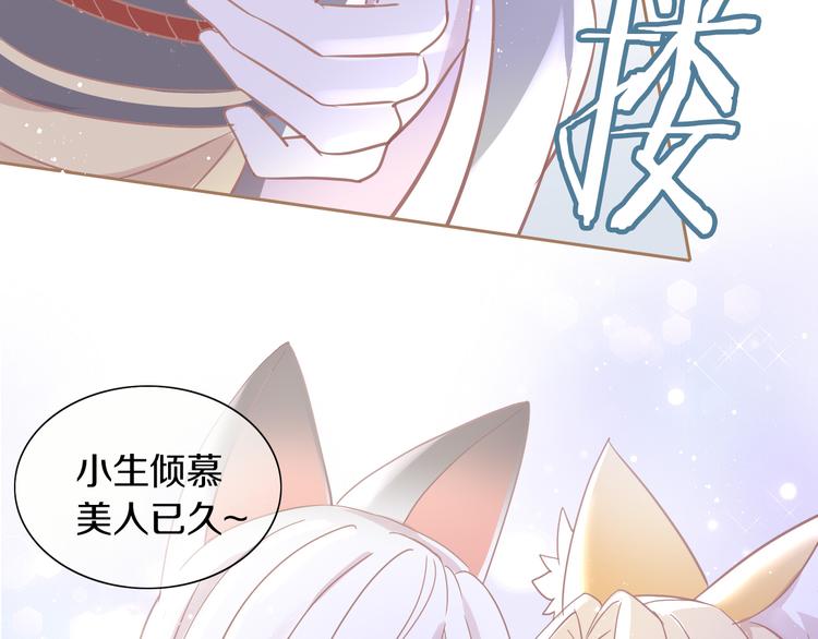 猫爪之下韩漫全集-第160话 梦魇之茶（六）无删减无遮挡章节图片 
