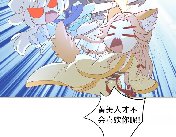猫爪之下韩漫全集-第160话 梦魇之茶（六）无删减无遮挡章节图片 